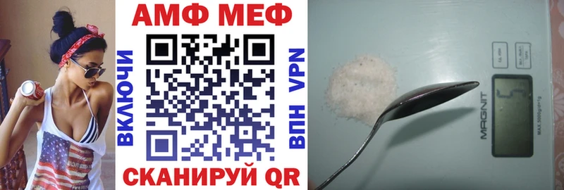 АМФ Розовый Тетюши