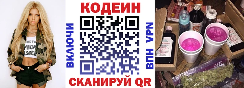 мега как войти Тетюши Кодеин Purple Drank