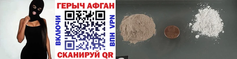 что такое наркотик  Тетюши  ГЕРОИН хмурый 
