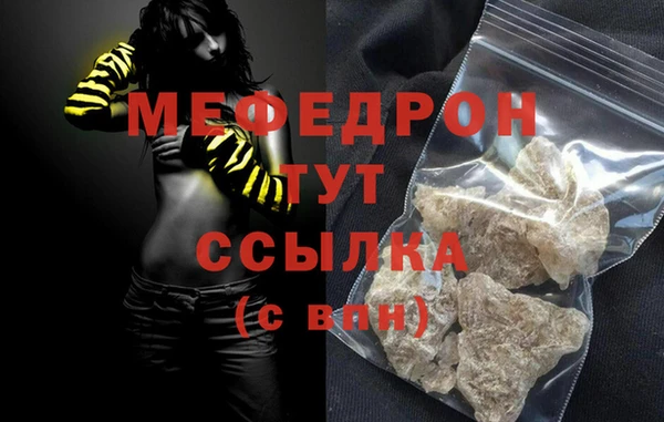мефедрон мука Лихославль