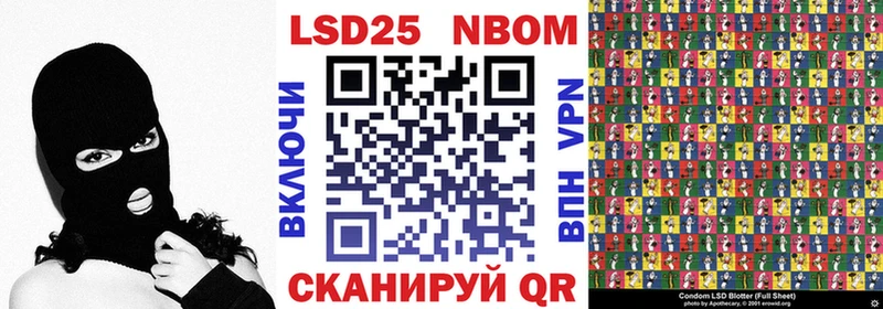 Марки 25I-NBOMe 1500мкг  Тетюши 